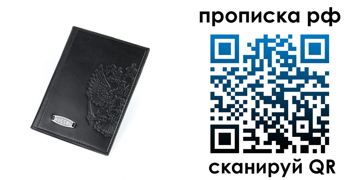 прописка от собственника в Лысьве