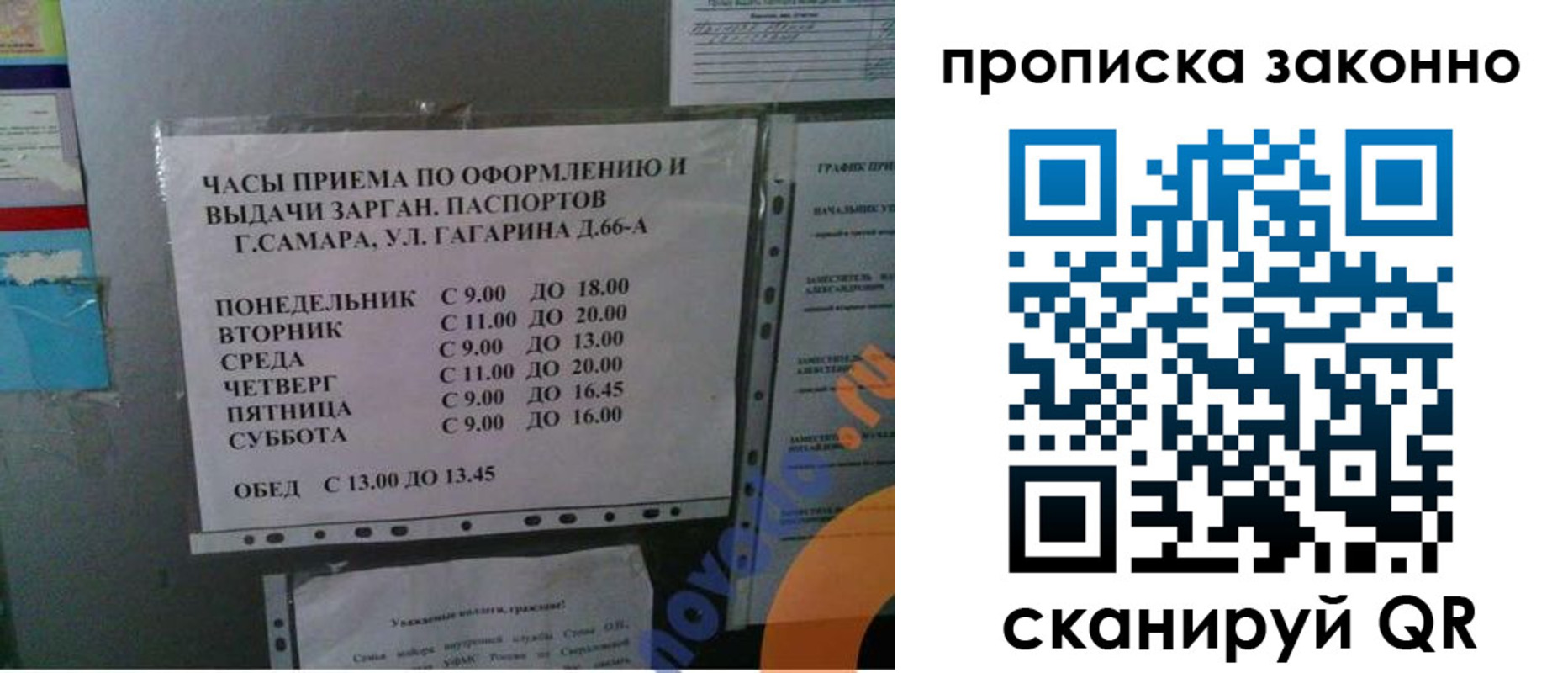 прописка гарантия в Лысьве