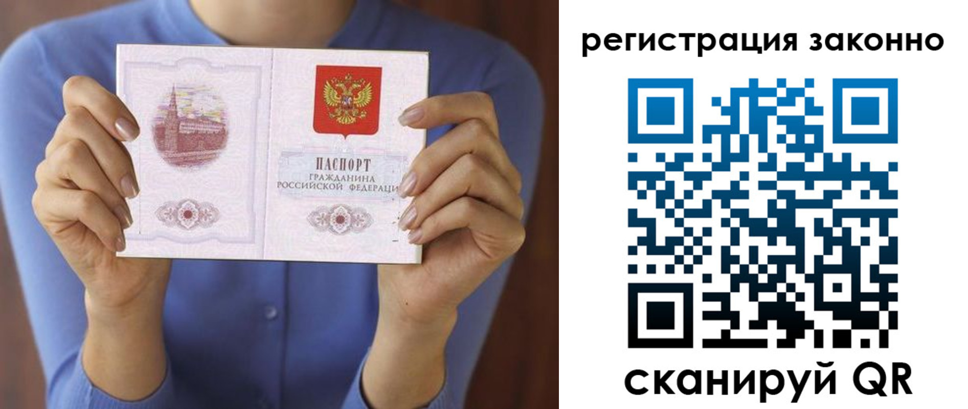 прописка от собственника в Лысьве